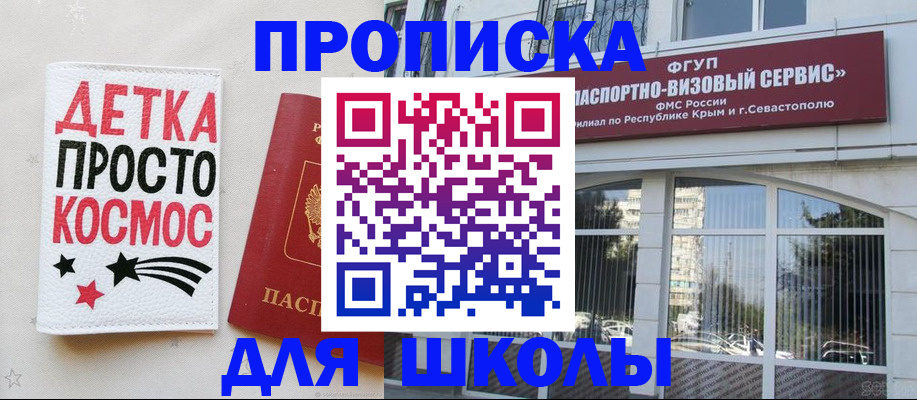 регистрация для дет. сада в Судаке