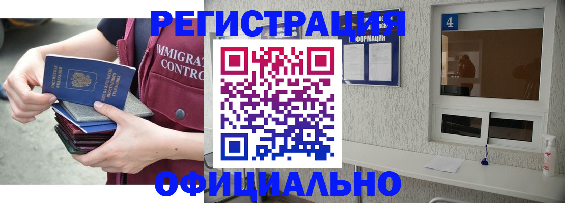 временная регистрация купить в Судаке