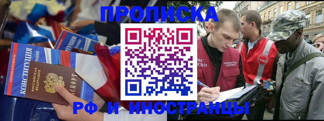 прописка паспорт в Судаке